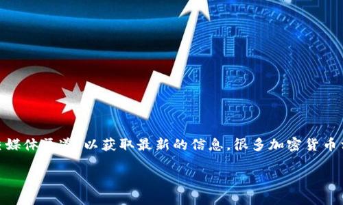截至我知识的最后更新，Tokenim 似乎是一个专注于加密货币和区块链科技的主题或平台。关于 Tokenim 是否有法语版，建议您访问其官方网站或相关社交媒体渠道，以获取最新的信息。很多加密货币相关的平台都在尽量满足多语种用户的需求，因此会有可能推出不同语言版本。如果您在网站上未能找到法语版本，您也可以考虑使用网页翻译工具进行浏览。

如果您有其他具体的问题，或者对 Tokenim 的其他方面感兴趣，请随时告诉我！