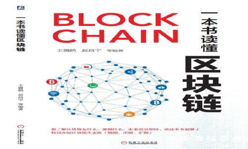 区块链行业最新跑路现象解析:风险与防范措施