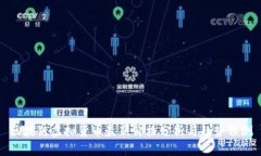 区块链虚拟货币最新价格分析与趋势预测