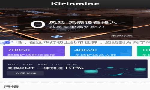 2023年最新区块链高度排名及其对市场影响的深入分析