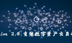 Tokenim 2.0:重塑数字资产交易的未来