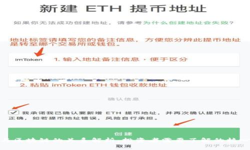 炒币与区块链的关系解析:投资者需要了解的核心内容