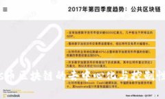 Mass币区块链的去中心化与控制性分析