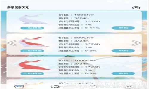 数字人民币背后的区块链技术解析