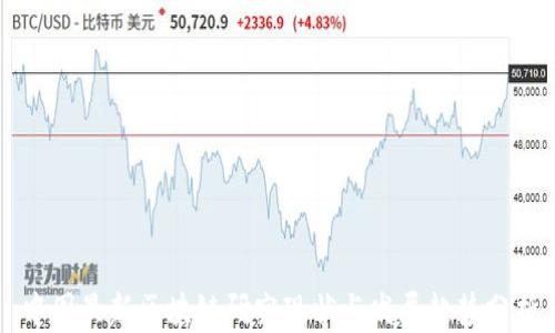 中国最新区块链研究现状与发展趋势分析