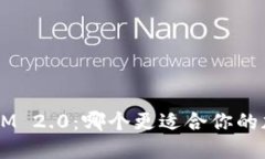 火币与TokenIM 2.0:哪个更适合你的加密资产管理?