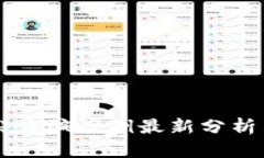 区块链顶尖诈骗案例最新分析与防范指南