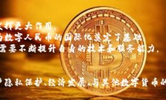 baioti数字化人民币背后的区块链技术探秘/baioti数