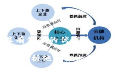 思考一个符合且有价值的优秀
孙宇晨与区块链:解析他所推出的数字货币及其影响