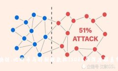 区块链、比特币与特别提款权（SDR）的深度联系