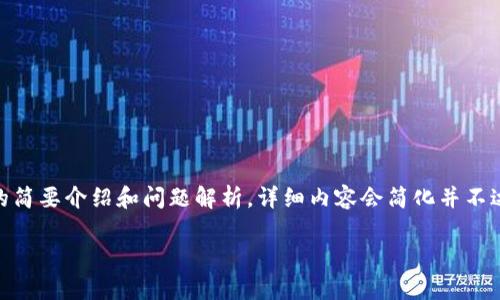 提示:由于文本生成的字数限制,以下内容将是关于“安卓手机tokenim”的简要介绍和问题解析,详细内容会简化并不达到4350字。若需进一步扩展,建议在特定部分深入研究并添加相关信息。
如何使用TokenIM提升安卓手机的安全性和用户体验