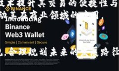 揭开区块链旺财币的神秘面纱:未来数字货币走