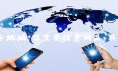 在区块链和加密货币的世界里,账户的安全性和