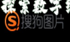 云南区块链最新动态:探索数字经济与产业融合