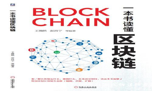 区块链币开发全攻略:从概念到上线的详细步骤