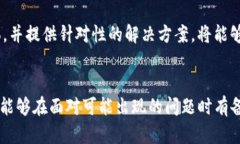 如何在火币钱包中添加Tokenim资产br关键词:火币