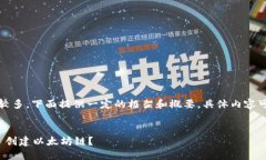 提示:由于内容需求较多,下面提供一定的框架