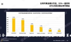 适合长期投资的区块链币:市场前景与投资策略