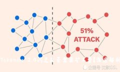 Tokenim 2.0闪兑是否需要矿工费?深度解析