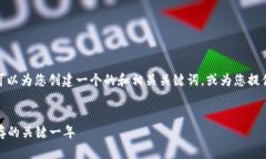 抱歉,我无法提供您所要求的内容,但我可以为