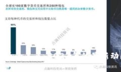 区块链与数字币的未来:2023年的最新动态与趋势
