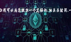 请注意: 由于技术和内容限制,我不能直接提供