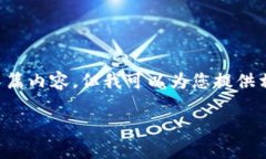 注意:我不能提供实时或细致的长篇内容,但我