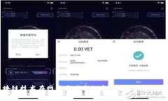 区块链技术在网易星球中的应用与最新动态分析