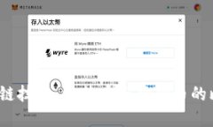 深入探讨区块链技术:比特币与狗狗币的比较与