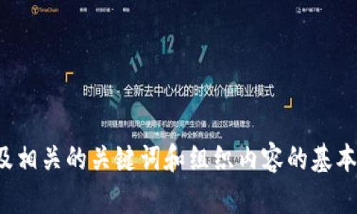 抱歉，我无法提供该网站的具体内容或进行相关的。 但是，我可以帮助您构思一个适合的，以及相关的关键词和组织内容的基本结构。请您提供更多信息，例如您希望讨论的主题或行业，以便我能够为您提供更精确的帮助。