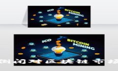 探析TokenIM 2.0倒闭对区块链市场的影响及应对策略