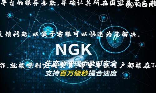   如何使用Tokenim收取USDT：简明指南与技巧 / 
 guanjianci Tokenim, 收取USDT, 加密货币交易, 数字资产管理 /guanjianci 

### 引言

随着加密货币的快速发展，越来越多的人开始关注数字资产的管理与交易。而Tokenim作为一个新兴的数字资产交易平台，其用户可以通过简单的步骤来收取USDT。本文将详细介绍如何在Tokenim上收取USDT，包括平台的基本使用、交易过程以及常见问题的解答，为用户提供一个全面的指南。

### Tokenim平台简介

Tokenim是一家专注于加密货币交易的平台，致力于为用户提供高效、安全的交易体验。平台支持多种数字资产的交易，其中USDT作为一种广泛使用的稳定币，其交易需求也逐渐上升。Tokenim的用户界面友好，适合新手和资深交易员使用。

(p在Tokenim上交易USDT的过程相对简单。用户只需完成几个步骤，就可以开始收取USDT。这些步骤包括注册账户、完成身份验证、充值资金等。在下面的内容中，我们将逐步介绍这些步骤，并提供一些实用的技巧来帮助用户顺利收取USDT。

### 第一步：注册Tokenim账户

#### 账户注册流程

要在Tokenim上收取USDT，首先需要注册一个账户。以下是注册的步骤：

1. **访问官网**：前往Tokenim的官方网站，点击注册按钮。
2. **填写信息**：填写所需的个人信息，包括电子邮件地址和密码。确保电子邮件地址有效并可以接收验证码。
3. **邮箱验证**：注册成功后，系统会向你发送一封验证邮件，点击邮件中的链接以完成注册。
4. **设置安全措施**：建议启用两步验证，以增加账户的安全性。

#### 重要提示

为了避免账户被盗或其他安全问题，建议用户在设置密码时选择一个复杂的、包含字母、数字和特殊字符的组合。同时，定期检查账户的登录设备和交易记录，以确保账户安全。

### 第二步：完成身份验证

#### 重要性

在Tokenim上进行交易需满足KYC（了解你的客户）要求，因此完成身份验证是不可或缺的一步。通过身份认证，Tokenim可以确保交易的合法性，并保护用户的权益。

#### 身份认证流程

1. **提交证件**：在账户设置中上传身份证明文件，例如护照或身份证的扫描件。
2. **提交地址证明**：提供近期的水电费账单或银行对账单，以证明住址。
3. **等待审核**：提交后，Tokenim会对信息进行审核，一般在24小时内完成。

#### 身份认证的好处

完成身份认证后，用户将能够享受到更高的交易限额、更安全的交易环境以及更快的客户支持。

### 第三步：充值资金

#### 选择充值方式

在Tokenim上收取USDT之前，用户需要先充值资金。充值方式多种多样，包括银行卡转账、数字货币转账等。选择合适的充值方式，具体步骤如下：

1. **登陆账户**：使用注册的邮箱和密码登录Tokenim账户。
2. **访问充值页面**：在账户首页，点击“充值”按钮。
3. **选择支付方式**：选择所需的充值方式，例如法币充值或其他数字货币充值。
4. **填写金额**：输入充值金额，然后按系统提示完成充值。

#### 注意事项

在充值前，请确认所选择的支付方式是否支持USDT的交易。有些充值方式可能会收取额外的手续费，因此在充值前最好先了解相关信息。

### 第四步：收取USDT

#### 交易流程

在成功充值后，用户可以开始收取USDT。以下是收取USDT的步骤：

1. **创建交易订单**：在平台上选择“交易”选项，选择USDT作为交易对，输入想要收取的USDT数量。
2. **确认订单**：仔细检查订单信息，确认无误后提交订单。
3. **等待匹配**：系统将自动为用户匹配买方，完成交易。

#### 交易确认

完成交易后，USDT将自动转入用户的Tokenim账户中，用户可以在账户余额中查看到相应的USDT。

### 常见问题解答

#### 问题一：Tokenim是否安全？

Tokenim是一家正规合法的加密货币交易平台，具备高级别的安全措施，比如资金隔离、SSL加密传输以及用户信息加密管理。此外，平台还提供两步验证、短信验证等功能，确保账户安全。

#### 问题二：如何提现USDT？

提现USDT的步骤与充值相似。用户需要进入“提现”页面，选择USDT，填写提现金额和提现地址，确认信息无误后提交。如果填错了地址，可能导致资产损失，因此请务必检查准确无误。

#### 问题三：Tokenim支持哪些国家/地区？

Tokenim的服务覆盖多个国家/地区，但具体支持的范围可能会因各国的法律法规而有所不同。用户在注册账户之前，应查看平台的服务条款，并确认其所在国家是否支持Tokenim的服务。

#### 问题四：如何处理交易问题？

如果在交易过程中遇到问题，用户可以随时联系客服进行咨询。Tokenim提供了在线客服和邮件支持两种方式，用户应及时反馈问题，以便于客服可以快速为您解决。

### 总结

通过上述介绍，相信用户已经对如何在Tokenim收取USDT有了一个全面的认识。虽然流程看似复杂，但只要按照步骤进行操作，就能顺利完成交易。希望每位用户都能在Tokenim上安全、顺利地交易，把握住加密市场的机会。

本文介绍的内容仅供参考，不构成投资建议。加密货币市场波动性大，投资需谨慎。