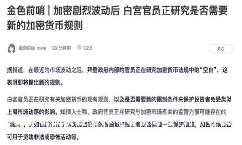 全面解析区块链虚拟币解决方案:创新与挑战