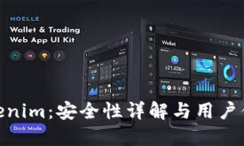 Tokenim:安全性详解与用户体验