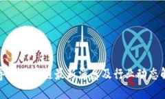 孙宇晨区块链最新消息及行业动态解析