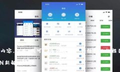 注意:由于篇幅限制,我无法提供完整的4350字内