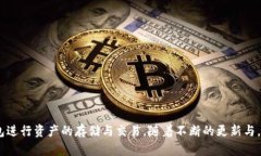 TokenIM 2.0 支持的币种详解与使用指南 / guanjia