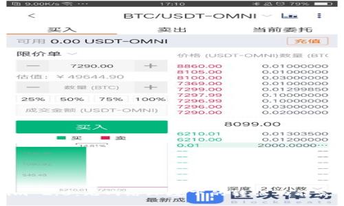 Tokenim 2.0:无网络环境下的转账功能完全解析