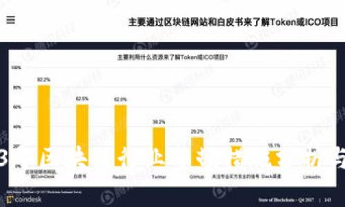 2023年区块链行业整顿措施分析与展望