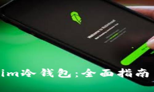 如何恢复Tokenim冷钱包:全面指南与常见问题解答