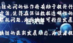 bedaoti人民网区块链报道:深度解析区块链技术对