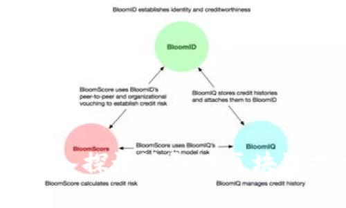 沈阳区块链最新动态:深入探讨沈阳在区块链技术与应用领域的发展