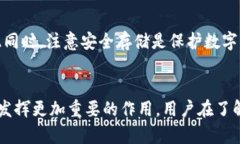 jiaoti深入解析维卡币区块链技术及其应用前景/