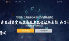 在区块链和加密货币的语境中，＂tokenim 2.0 地址