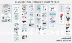 2021 Tokenim领币：全面解读加密货币投资机会