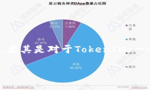 在区块链和加密货币的世界中，了解如何查看其他钱包的余额和交易记录是非常重要的。尤其是对于TokenIM（一个数字资产钱包），正确地使用这些功能可以帮助用户管理其资产、分析市场和进行投资。

如何使用TokenIM查看其他钱包的余额和交易记录