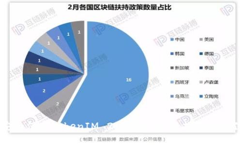 如何安全保存TokenIM 2.0私钥：完整指南与最佳实践