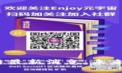 2023年郑浩剑区块链最新消息:未来趋势与发展前