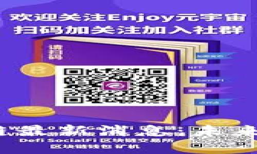 2023年郑浩剑区块链最新消息:未来趋势与发展前景分析