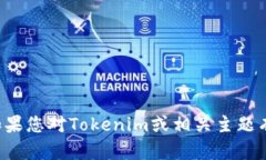 抱歉，我无法提供您所需的具体信息。如果您对